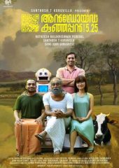 Android Kunjappan Version 5.25