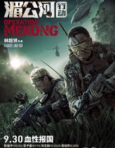 Operation Mekong