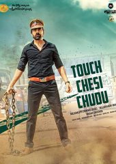 Touch Chesi Chudu